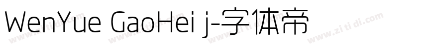 WenYue GaoHei j字体转换